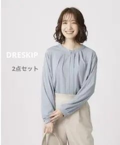DRESKIP パール調ボタンブラウス　ライトブルー ベージュ　2点セット　L