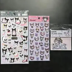 クロミ　シール　まとめ売り
