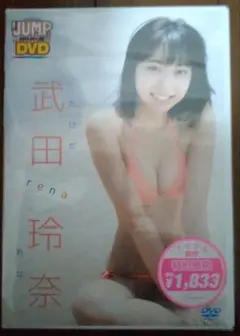 「新品・未開封」武田玲奈 　rena DVD