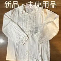 【新品未使用品】Motherways 150 白ブラウス 長袖