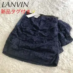 ⭐️新品未使用⭐️ランバン スカート レース 変形 花柄 ネイビー 定価26000円