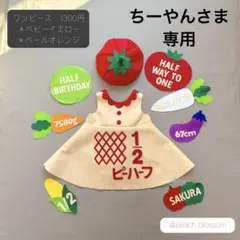 24-⑩ キューピーハーフバースデー