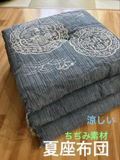 夏座布団3枚　昭和レトロ