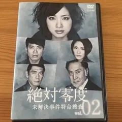絶対零度/未解決事件特命捜査2 レンタル落ちDVD