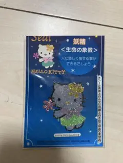 HELLO KITTY 妖精デザイン グリッターシール