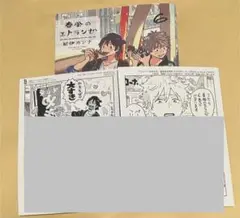 春風のエトランゼ6巻　紀伊カンナ　ペーパー2種つき
