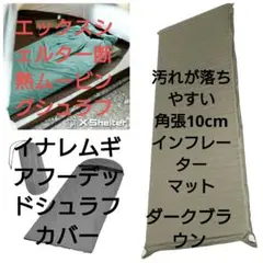 2025年最新】ワークマン10cmインフレーターマットの人気アイテム