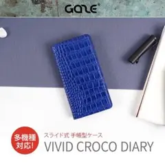【新品】 GAZE（ゲイズ） クロコライン ロイヤルブルー 携帯ケース Mサイズ