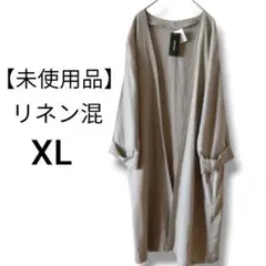 【未使用品】麻リネン混 羽織り トッパーカーディガン XL 大きめ ゆったり