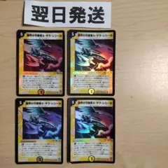 旧枠初期版 銀界の守護者ルギラレシール
