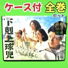 下剋上球児グッズ 越山高校コスチュームベア 下剋上球児越山高校コスチュームベア - メルカリ