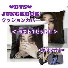 2025年最新】bts クッションカバー グクの人気アイテム - メルカリ