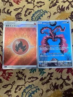 ポケモンカード　ガラルファイヤー　AR 炎エネルギー　SR