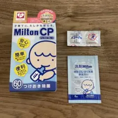 Milton CP 除菌タブレット 60錠 + 2錠　おまけ付き