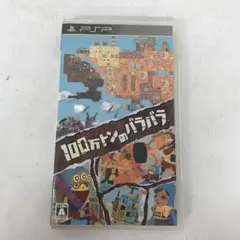 100万トンのバラバラ