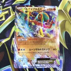 ポケモンカード　ルチャブル　ex プロモ