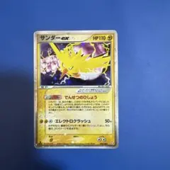 サンダーex
