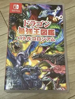 ドラゴン最強生図鑑 バトルコロシアム