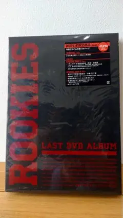 ROOKIES(ルーキーズ)-卒業- LAST DVD A初回生産限定・3枚組
