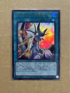 遊戯王カード　ウルトラレア『ティマイオスの眼光』　新品未使用