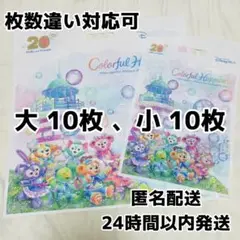 【美品】ダッフィー フレンズ カラフルハピネス ショッパー ショッピングバッグ