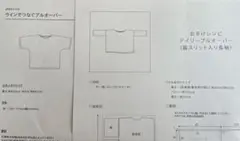 CHECK&STRIPE おまけレシピ⭐︎プルオーバー2点