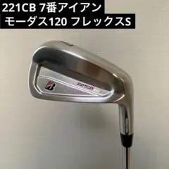 2025年最新】242CB モーダス120の人気アイテム - メルカリ