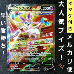 ニンフィアV SA 傷アリ ニンフィアV(SA)【SR】{083/069}