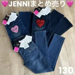 【新品】まとめ売り JENNI ジェニィ デニムパンツ 3点セット 130
