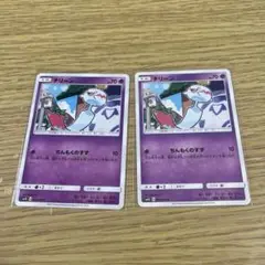 ポケモンカード　SM チリーン　エクストラ　ちんもくのすず　2枚