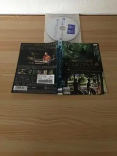 ブンミおじさんの森　レンタル　dvd