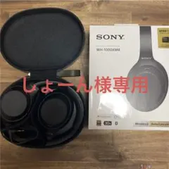 ワイヤレスヘッドホン WH-1000XM4 ブラック