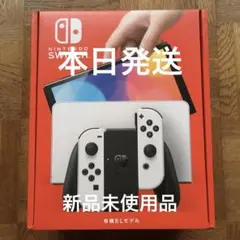 Nintendo Switch 本体 有機ELモデル ホワイト