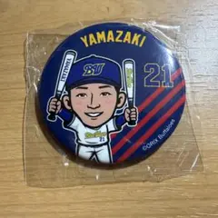 オリックスバファローズ缶バッジ　21山﨑