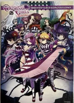 CRIMINAL GIRLS INVITATION公式コンプリートガイド&ビジュアル