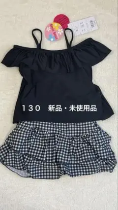 水着セパレート 130サイズ 黒/白チェック