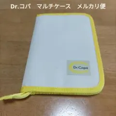 最終値下　Dr.コパ　マルチケース