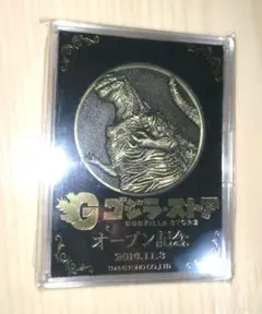 シン・ゴジラ　メダル　劇場限定　記念　未開封 シン・ゴジラ メダル 劇場限定 記念 未開封 Yahoo!オークション