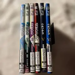 漫画　ペルソナ3 1〜6巻　まとめ売り