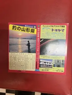 とうたさん専用山形県釣りガイドマップ