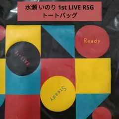 【新品】水瀬いのり ジップトートバッグ Catch the Rainbow Amazon.co.jp: 水瀬いのり ジップトートバッグ LIVE Catch the