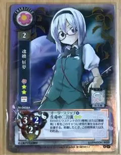 東方project 東方Lycee（銀符律）魂魄妖夢 8.0 NP