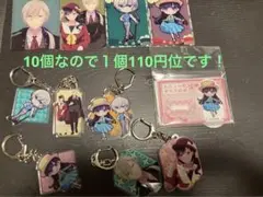 わたしの幸せな結婚　アクリルキーホルダー★カードセット