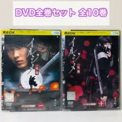 イルジメ　一枝梅　DVD全巻セット　全10巻　韓流/韓国ドラマ