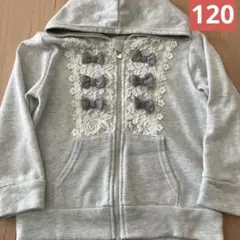 グレー フード付きパーカー リボン　レース 120サイズ
