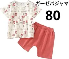 キッズパジャマ ダブルガーゼ 半袖 前開き 80 アニマル 2点セット