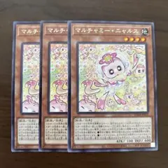 【週末値下】遊戯王　マルチャミー ニャルス　字レア　3枚セット