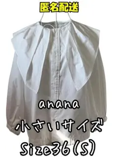 anana ホワイトシャツ サイズ36(S) 　大きい襟　美品　小さいサイズ