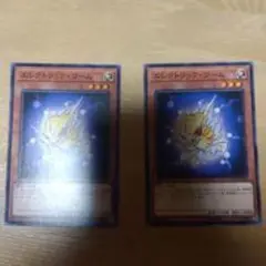 エレクトリック・リーム 2枚セット