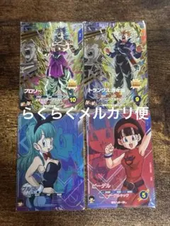 【格安】ドラゴンボールスーパーダイバーズ SDV5-PUR LPUR まとめ売り